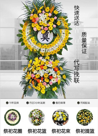 四川成都彭州市致和镇花土村花圈代送